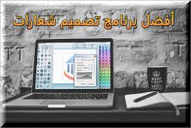 برنامج تصميم شعارات يدعم اللغة العربية للاندرويد وللكمبيوتر اصنع شعار احترافي بنفسك إدراك