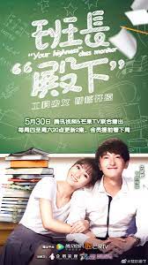Your Highness The Class Monitor Chinese Drama Review Summary Global Granary