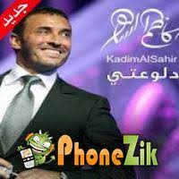 كاظميات كوكتيل كاظم الساهر اجمل اغاني كاظم الساهر. ØªØ­Ù…ÙŠÙ„ Ø§ØºØ§Ù†Ù‰ ÙƒØ§Ø¸Ù… Ø§Ù„Ø³Ø§Ù‡Ø± Musiqaa Blog