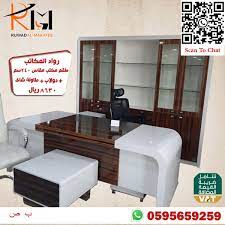 طقم مكتب شيك in 2021 home decor home furniture