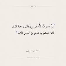 شعر زهير بن أبي سلمى وما يك من خير أتوه فإنما عالم الأدب Arabic Quotes Quotes Math