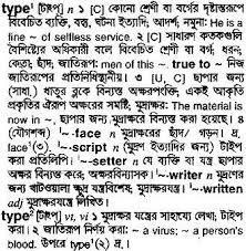 The first word revealed to muhammad was iqraa which. Belongings Meaning In Bengali