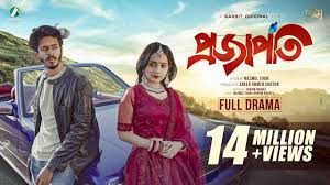 Projapoti | প্রজাপতি | Nirjon Nahuel | Ananna Islam | Nazmul Evan | Bangla  New Natok 2024