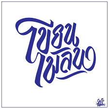 Gujarati unicode fonts are based on the gujarati script. Free Calligraphy Arabic Font Download Free And Premium Fonts