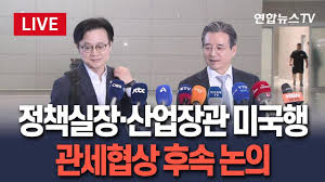 [속보]김용범 정책실장 '한미 관세협상 아주 긍정적으로 보고 있다'