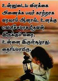 Pin On Tamil Bible Words