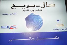 كال بريج اقراص (Cal Preg): دليل عملي لدعم الكالسيوم والعظام في مصر سعر كال بريج وفوائده