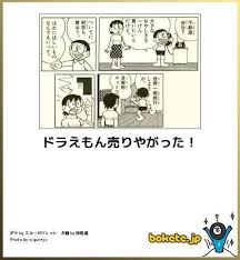 画像 エリート bokete をご覧下さいｗｗｗｗｗ 2ch ニュー速クオリティ おかしな写真 爆笑画像 面白い写真