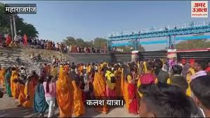 Video : Kalash Yatra Took Place, Shri Shri 108 Shri Ram Maha Yagya Was  Started - Amar Ujala Hindi News Live - Video :कलश यात्रा निकली, श्री श्री  108 श्रीराम महायज्ञ का हुआ शुभारंभ