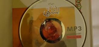 أغرك مني أن حبك قاتلي………. Ø§Ù„Ù…ØªÙ†Ø¨ÙŠ Ø§Ø¬Ù…Ù„ ÙˆØ§Ø´Ù‡Ø± Ù…Ø§ Ù‚Ø§Ù„ Ø§Ø¨Ùˆ Ø§Ù„Ø·ÙŠØ¨ Ø§Ù„Ù…ØªÙ†Ø¨ÙŠ Ù…Ù† Ù‚ØµØ§Ø¦Ø¯ Ø§Ù„Ø´Ø¹Ø± Ø§Ù„Ø¹Ø±Ø¨ÙŠ