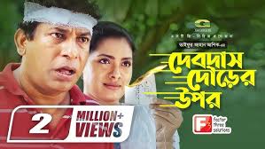 Devdas Dourer Upor | দেবদাস দৌড়ের উপর | Bangla New Natok 2020 | Mosharraf  Karim | Nusrat Imroz Tisha