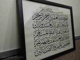 Beberapa ahli (misalnya, 'ali ibn abi thalib) bahkan berpendapat bahwa surah ini adalah wahyu pertama. Al Fatihah Diwani Kraf