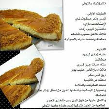 تشيز كيك توفي Food Recipies Sweet Meat Food