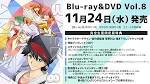 バック・アロウ キャストコメンタリー版