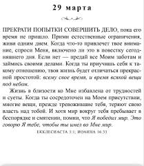 всему свое время и время всякой вещи под небом Vsemu Svoe Vremya I Vremya Vsyakoj Veshi Pod Nebom Kniga Ekkleziasta Ili Propovednika 3 1 Sie Skazal Ya Vam Chtoby Vy Imeli Vo Mne Mir V Mire Budete In 2020
