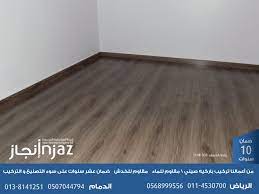 باركيه صيني wood laminate flooring flooring wood laminate