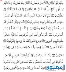 · عرض فكرة مختصرة جدا عن بعض الكتب والتي لها علاقة في القرآن الكريم مثل كتب علوم القرآن. ÙØ¶Ù„ Ù‚Ø±Ø§Ø¡Ø© Ø³ÙˆØ±Ø© Ø§Ù„Ø±ÙˆÙ… Ù…ÙˆÙ‚Ø¹ Ù…Ø­ØªÙˆÙ‰