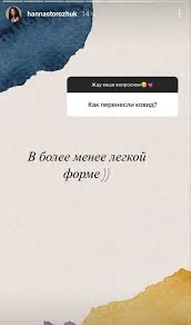 Анна девушка непростая, она бывшая жена андрея богдана (адвокат, политик, работал в офисе владимира зеленского, многие знают его, как человека, который шептал на ухо зеленскому подсказки). Byvshaya Zhena Bogdana Zayavila Chto Zabolela Na Shou Holostyak Covid 19 I Rasskazala Kak Stala Uchastnicej Proekta Bulvar Shoubiz