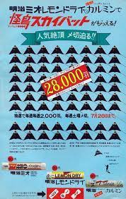 yahoo ブログ サービス終了 昭和 ポスター レトロな広告 昔の広告