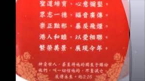 The site owner hides the web page description. æ–°å¹´ç¥ç¦èªž Youtube