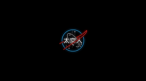 We have 57+ background pictures for you! Free Download Neon Nasa Japanese Simple Black Background Minimalism 4k 3840x2160 For Your Desktop Mobile Tablet Explore 35 Black Aesthetic Wallpapers 4k Aesthetic 4k Wallpapers Aesthetic Wallpapers 4k Black Aesthetic Wallpapers