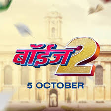 Boyz 2 Marathi Movie Dvd Rip Buzz release bollywood 523.252 views2 year ago. starmarathi in