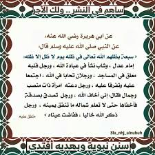 Pin On أحاديث