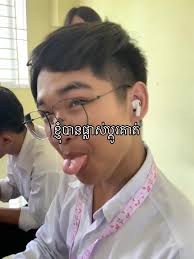 ការផ្លាស់ប្ដូរគាត់ក្នុង classebilinguede11a