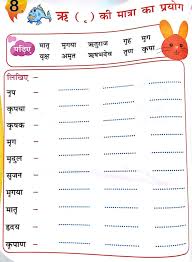 Worksheets writing sheets for first graders writing a letter to friend interesting interesting hindi short bedtime stories for kids. Hindi Worksheets For Year 2 Printable Worksheets And Activities For Teachers Parents Tutors And Homeschool Families