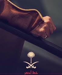 جنتي بالدنيا بلادي National Day Saudi Ksa Saudi Arabia King Salman Saudi Arabia