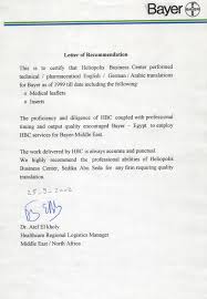 You specifically require an english/spanish medical interpreter, and with certification in medical terminology and fluency in both languages, i meet your needs. Medical Interpreter Cover Letter Sample Cover Letter