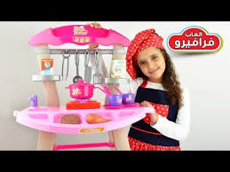 لعبة المطبخ المتحرك Kitchen Set Toy For Kids Youtube