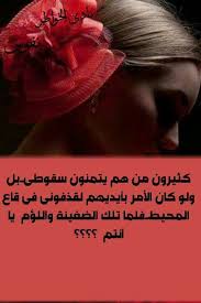 Pin On جرح المشاعر
