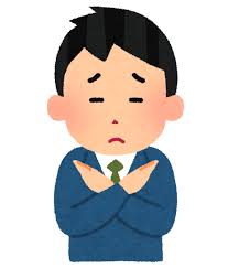 日本政策金融公庫への融資で”絶対”にしないでほしいこと | 京都 創業融資・創業支援フルサポート│創業融資実行確率99%以上！京都・中京区で創業融資 ならお任せください