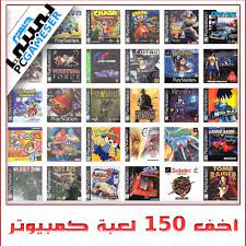 دليل ألعاب apk يضم أفضل ألعاب الاستراتيجية، ألعاب الأركايد ، و ألعاب الألغاز، وغيرها. ØªØ­Ù…ÙŠÙ„ Ø§Ù„Ø¹Ø§Ø¨ ÙƒÙ…Ø¨ÙŠÙˆØªØ± Ø®ÙÙŠÙØ© Ø£Ù‚ÙˆÙ‰ 150 Ù„Ø¹Ø¨Ø© Ø¨Ø±Ø§Ø¨Ø· ÙˆØ§Ø­Ø¯ Ù…ÙŠØ¯ÙŠØ§ ÙØ§ÙŠØ± Ù…Ø¬Ø§Ù†Ø§