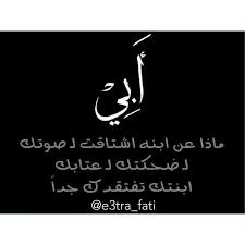 حبيبي يا بابا Love You Dad I Miss You Dad Inspirational Words