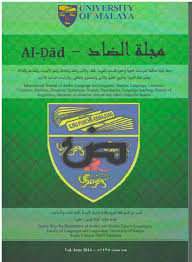 أهمية اللسانيات التطبيقية في تعليم اللغة العربية لغير الناطقين بها Al ḍad Journal