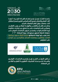 جامعة الملك فيصل On Twitter تهنئة من جامعة الملك فيصل بمناسبة صدور الأمر السامي الكريم لمسار استقلال ثلاث جامعات وفق نظام الجامعات الجديد