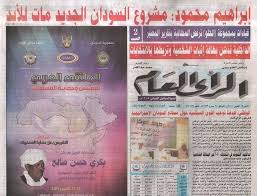 قانون النزاعات المسلحة، تراث البشرية جمعاء. Ø¹Ù†Ø§ÙˆÙŠÙ† ØµØ­Ù Ø§Ù„Ø®Ø±Ø·ÙˆÙ… Ø§Ù„Ø§Ø­Ø¯ Ù¡Ù¥ Ø§ÙƒØªÙˆØ¨Ø±Ù¢Ù Ù¡Ù§Ù… Ø§Ù„Ù‚ÙˆØ§Øª Ø§Ù„Ù…Ø³Ù„Ø­Ø© Ø§Ù„Ø³ÙˆØ¯Ø§Ù†ÙŠØ© Ø§Ù„ØµÙØ­Ø© Ø§Ù„Ø±Ø³Ù…ÙŠØ© Facebook