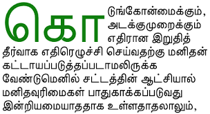 General training writing sample scripts and examiner comments (pdf, 3mb). Tamil Script Summary