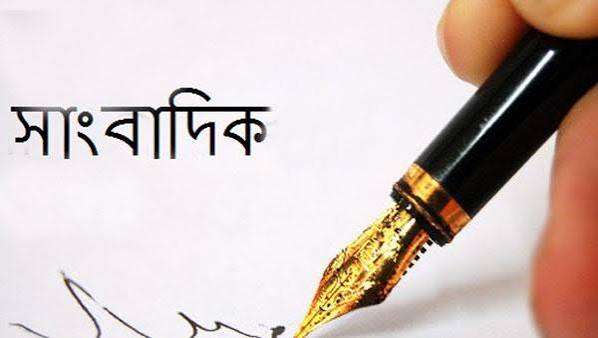 সাংবাদিক পেশা কে আর কলঙ্কিত করবেন না – Crime Sylhet