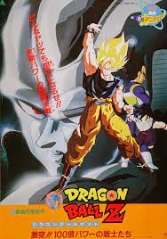 Dragon ball z 9 2. Movie 9 Dragon Universe Wiki Fandom