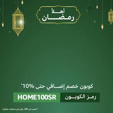 وسيطة لموقع اسوس asos + ايهرب كود خصم ايهرب : Ø£Ù‡Ù„Ø§ Ø±Ù…Ø¶Ø§Ù† ÙƒÙˆØ¨ÙˆÙ† Ø®ØµÙ… Ø¥Ø¶Ø§ÙÙŠ 10 Ø¹Ù„Ù‰ Ù…Ø³ØªÙ„Ø²Ù…Ø§Øª Ø§Ù„Ù…Ù†Ø²Ù„ ÙˆØ§Ù„Ù…Ø·Ø¨Ø® Home100sr ØªØ³ÙˆÙ‚ Movie Posters Poster Wls