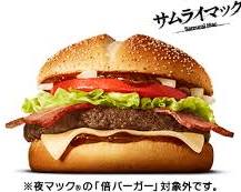 炙り醤油風 ベーコントマト肉厚ビーフの画像