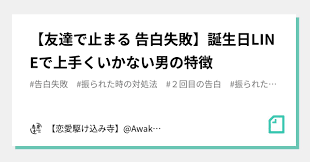 誕生 日 line 無視 友達