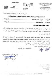 عبدالمحسن الزهراني On Twitter حوافز الندب و المكلف لتدريس غير تخصصه و الأمن والسلامة بتعليم المخواة