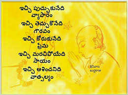 Pin By Ramakrishna On Love Life Quotes Cool Words Motivational Images