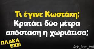 Όλα τα νέα της ημέρας από τους καλύτερους παρόχους συγκεντρωμένα στο msn. Ta Xioymoristika Posts Gia Ton Korwnoio Fwto Video Grtimes Gr