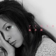 ふくい舞 ~ Beautiful Days ~ 他全8曲: 続 黒鯛一直線のひとりごと