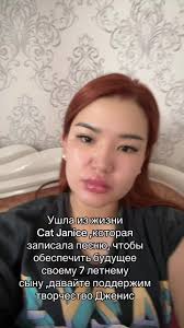 Памяти Cat Janice: Поддержите её творчество